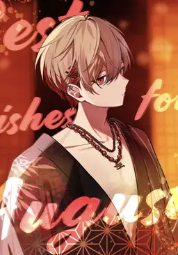 Profile image of なつ