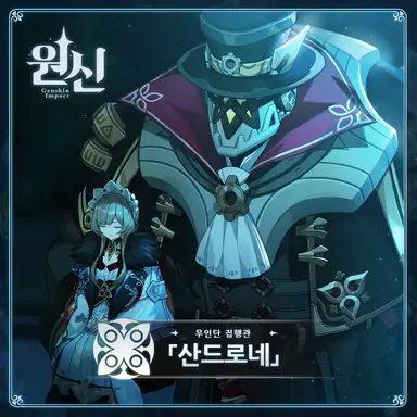 Profile image of 산드로네