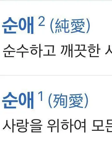 Hnoasghuimnoa의 순수한 애정