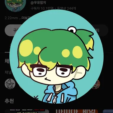Profile image of 우유참치