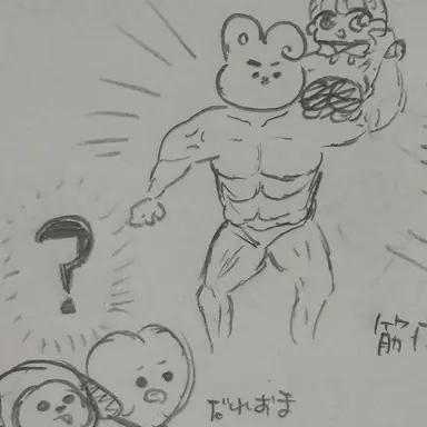 Profile image of ジョングク