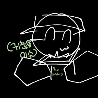 Profile image of 김뉴비
