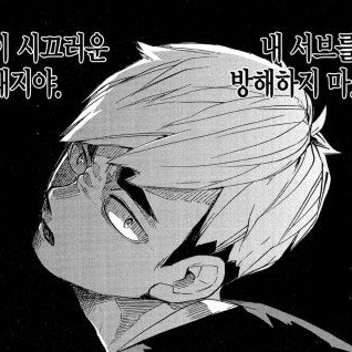 그에게 삐져서 화를 냈더니 생긴 일 대표 이미지