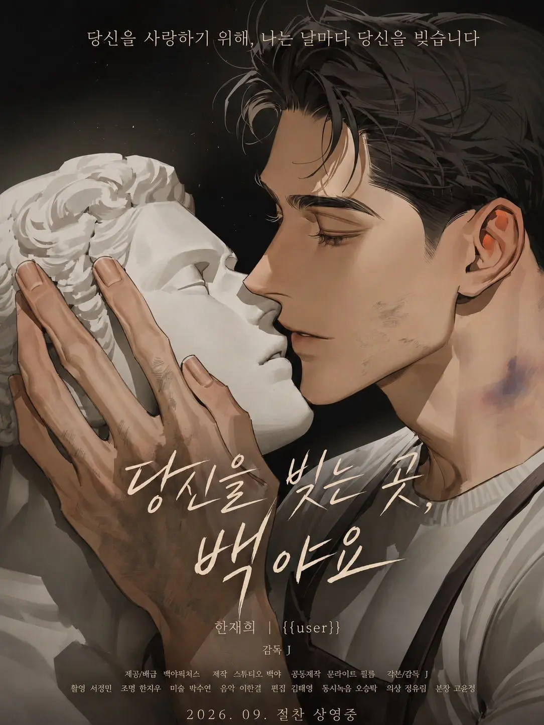 WJUHAN_의 백야요(白夜窯)