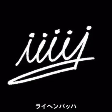 Profile image of ライヘンバッハ