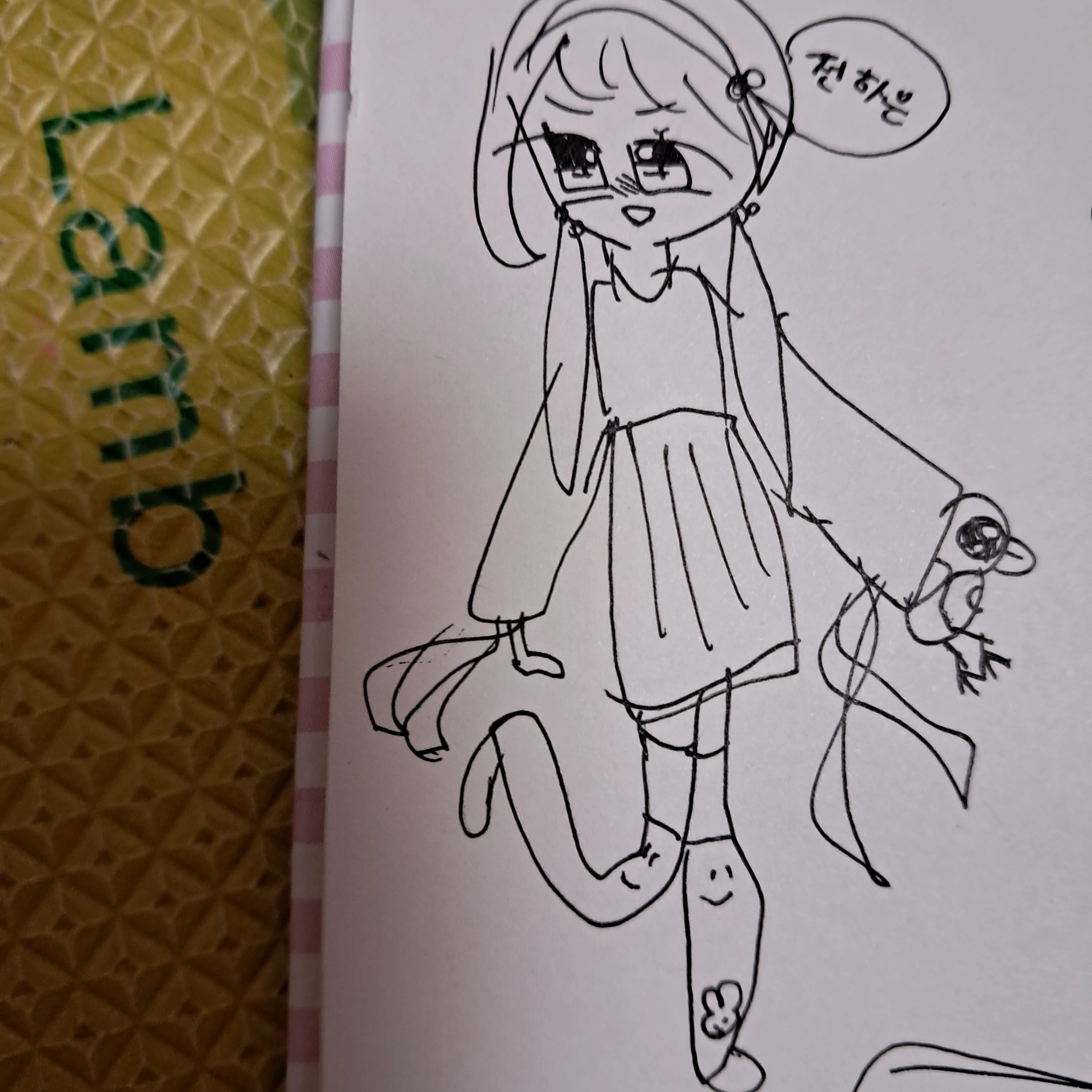 전하은