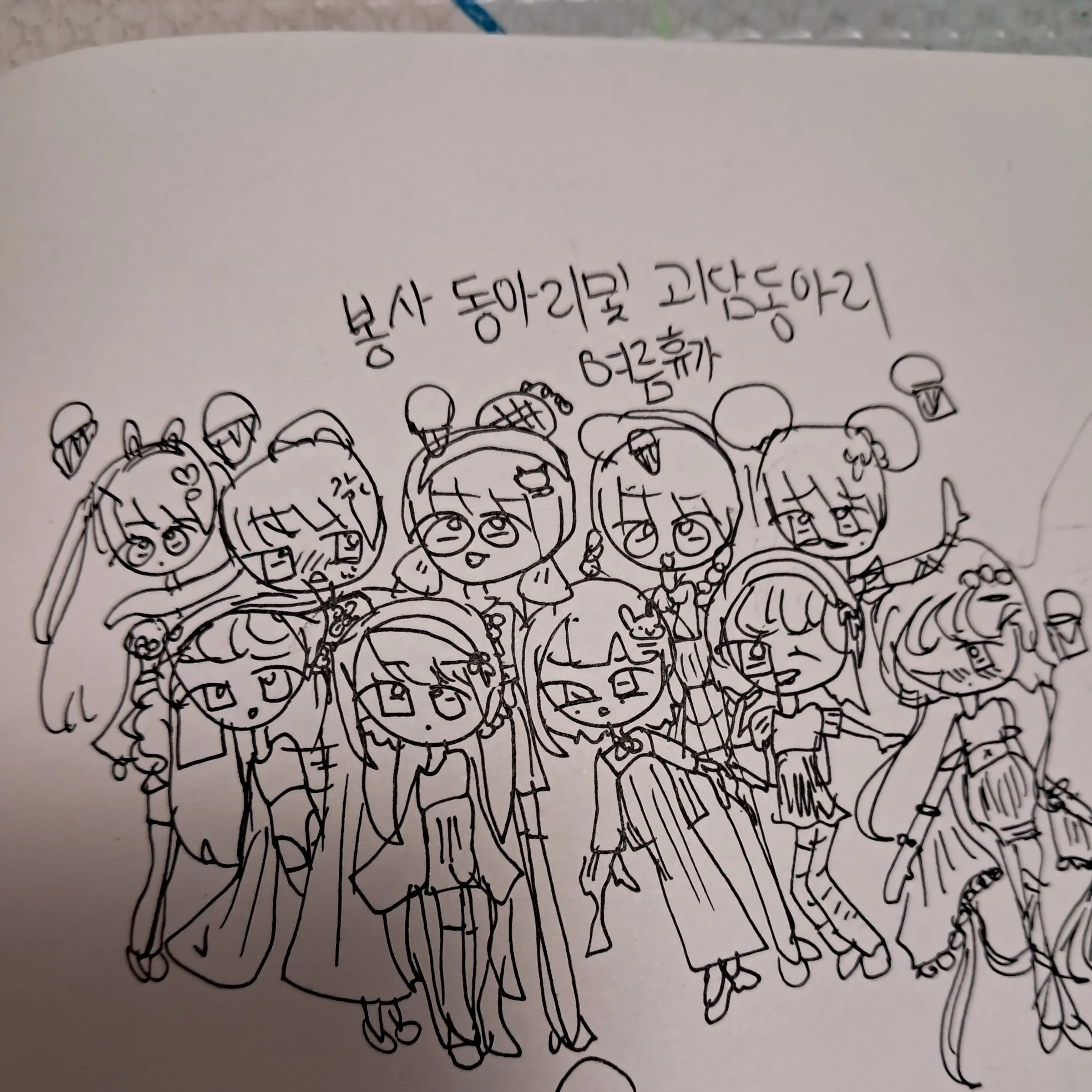 ywmu의 고성여고 봉사 및 괴담동아리 여름방학
