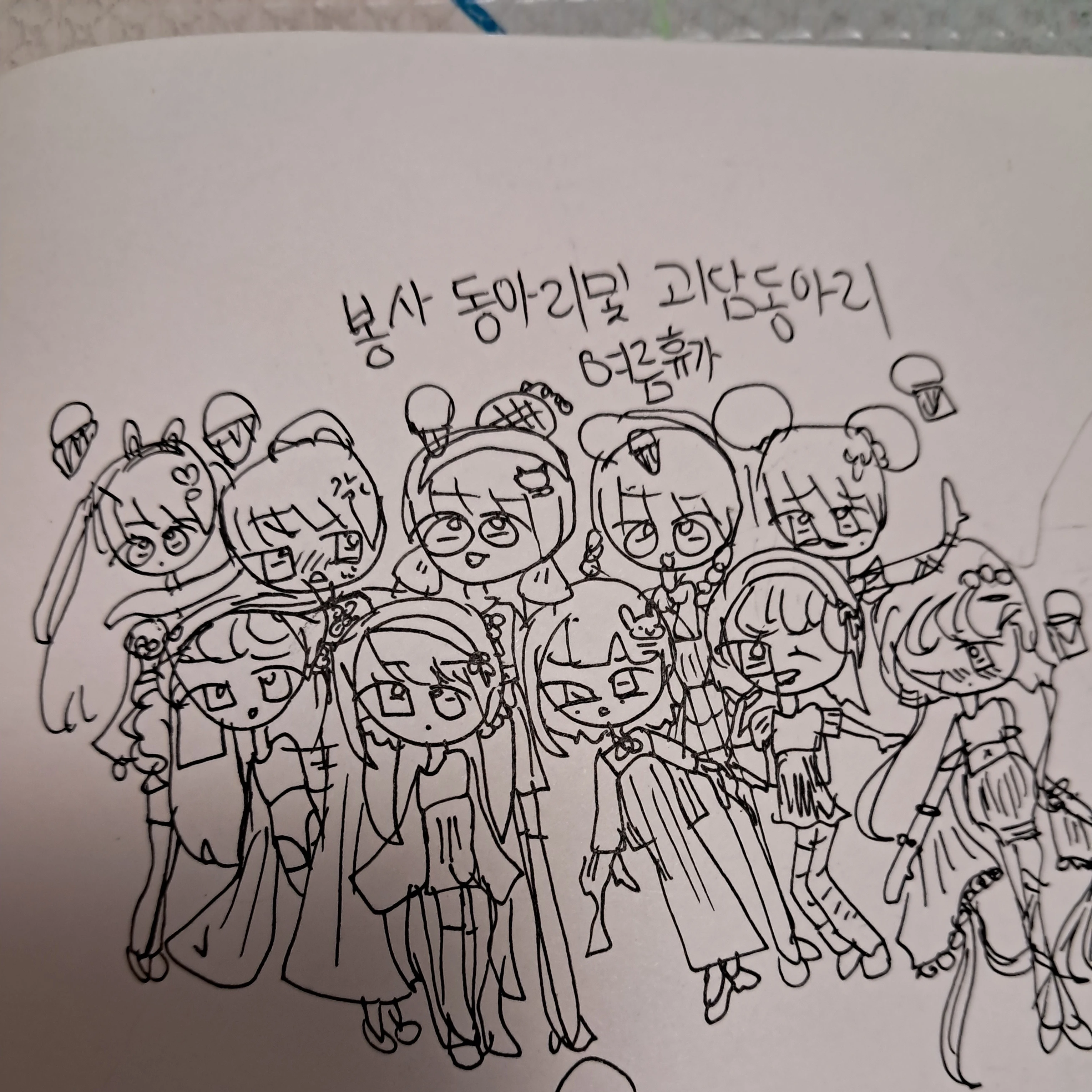 봉사 및 괴담동아리