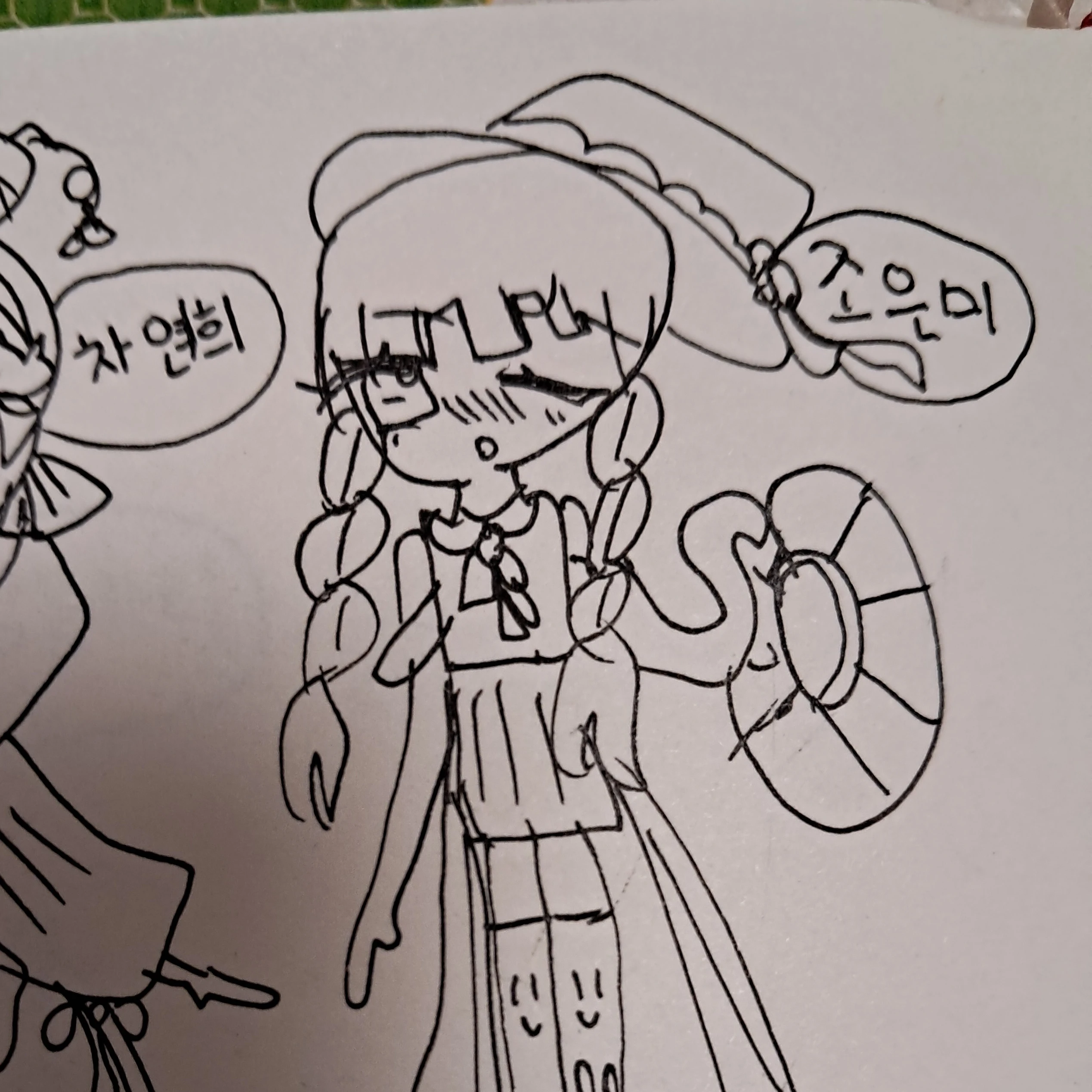 조은미