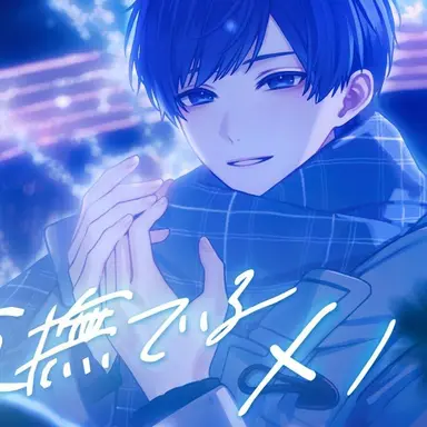 Profile image of いふ