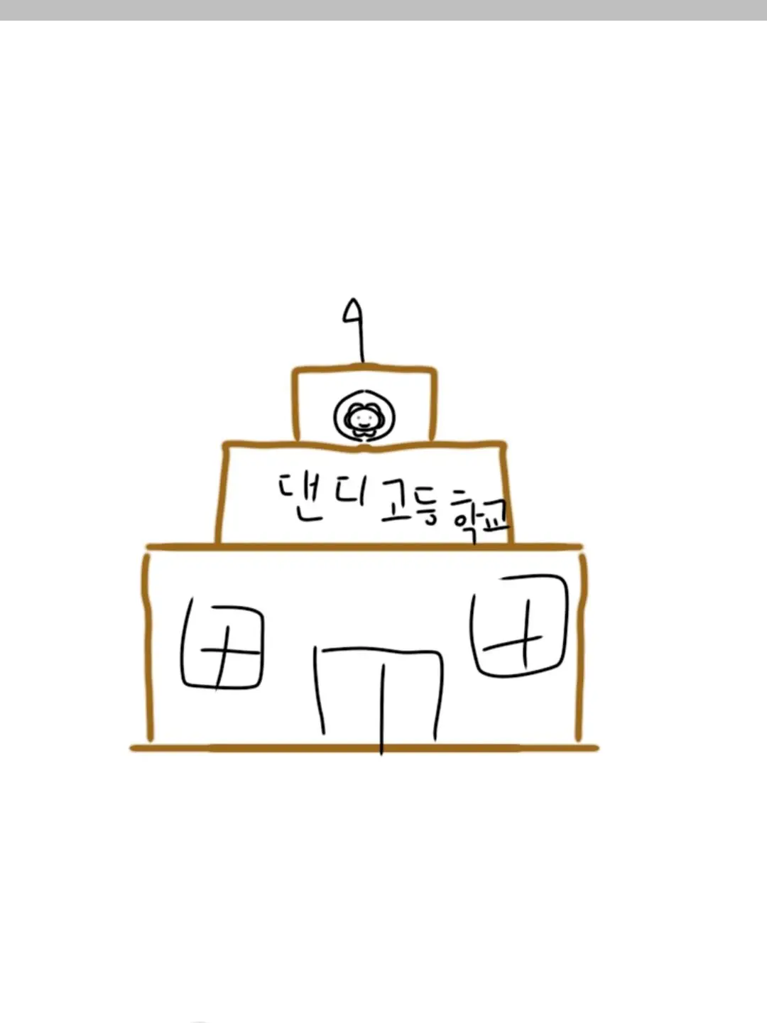 Starpepeblle의 Dandy's school (55k)