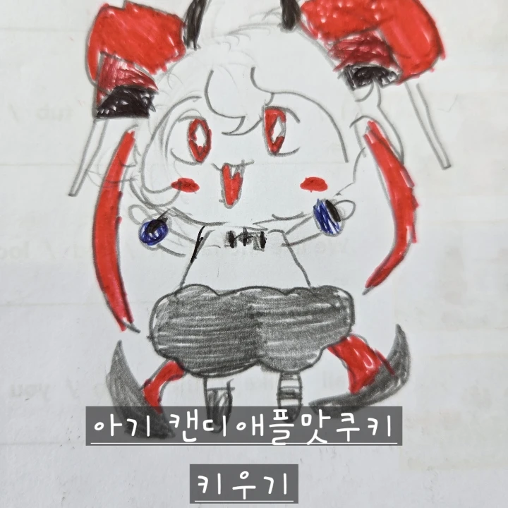 캔디애플맛쿠키