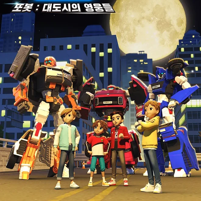 또봇 대도영