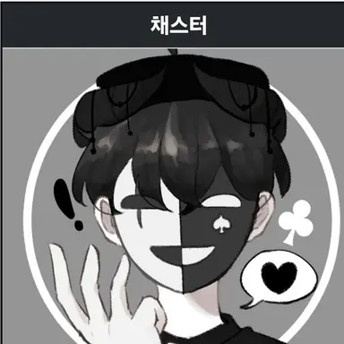 Profile image of 채스터