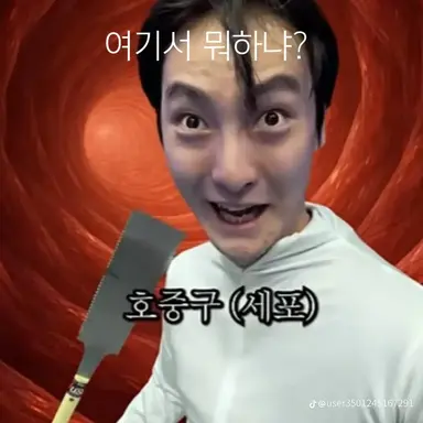 Profile image of 호중구