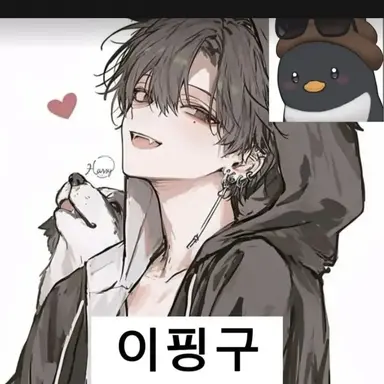 Profile image of 이핑구