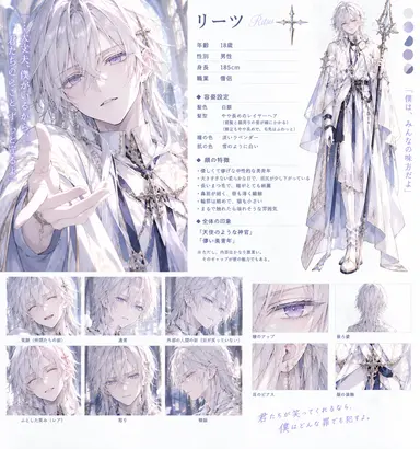 Profile image of リーツ
