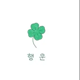 TXT_love1205의 최수빉