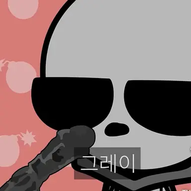 Profile image of 그레이