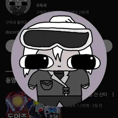 Profile image of 독새