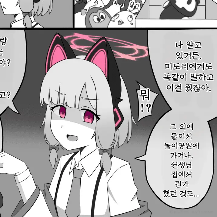 GlazedViola9355의 얀데레 모모이