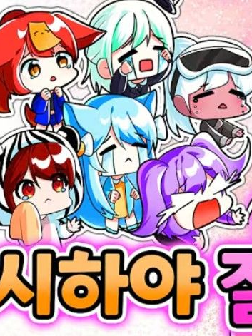 나팸+여행(여우없 늑대없) 대표 이미지