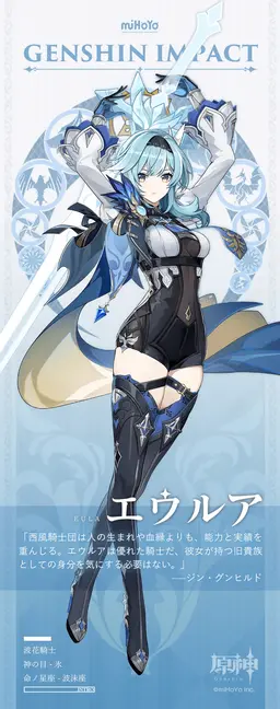 Profile image of エウルア