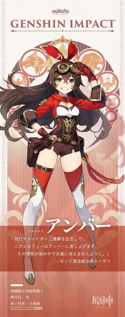 Profile image of アンバー