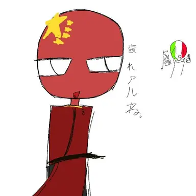 Profile image of 中国