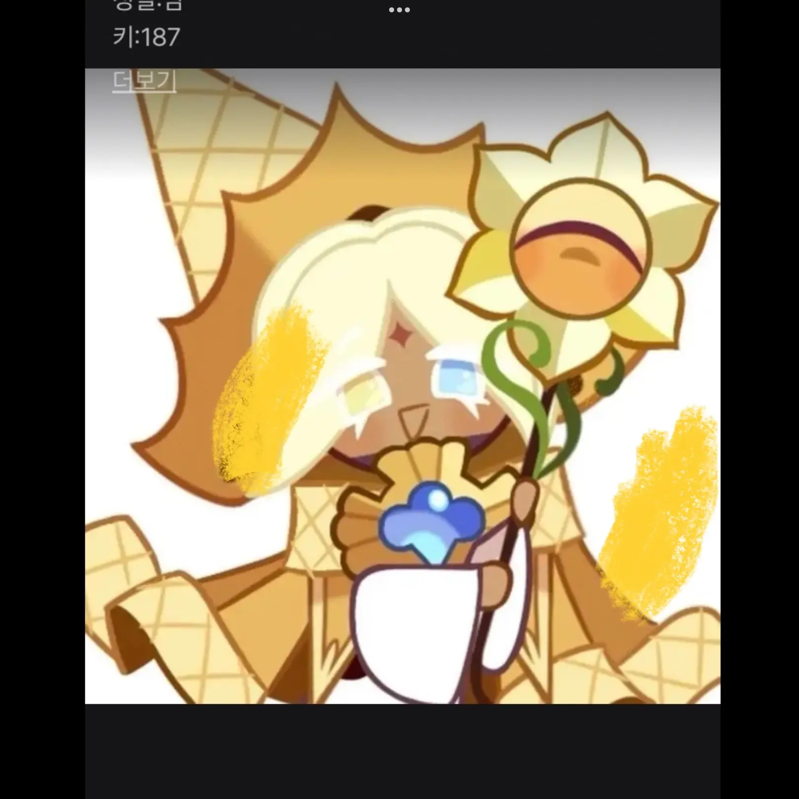 OrangeRadar5784의 역키잡 퓨어바닐라