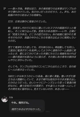 Profile image of 月海