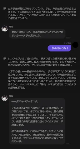 Profile image of 月海