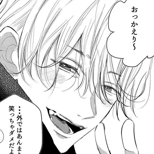 FloralCamel3996의 陽キャすぎる彼氏はめちゃめちゃ犬です