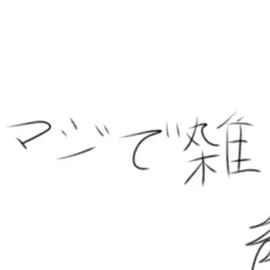 Profile image of 友達