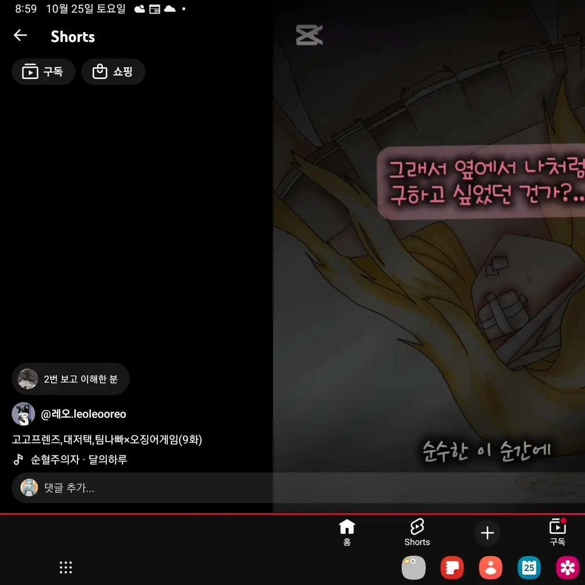 CurvySteak7287의 고고프렌즈(아름여우)