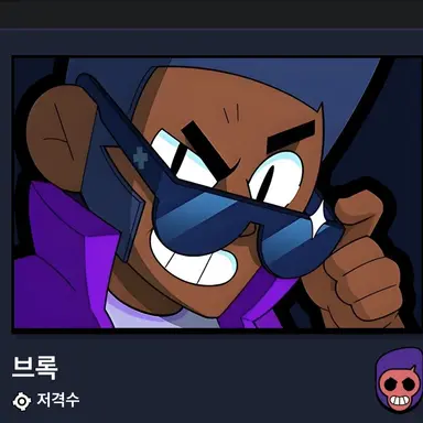 Profile image of 브록