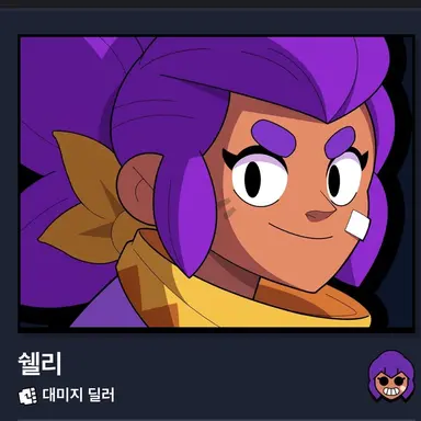 Profile image of 쉘리