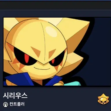 Profile image of Sirius