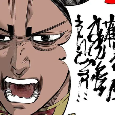 Profile image of 鯉登 音之進