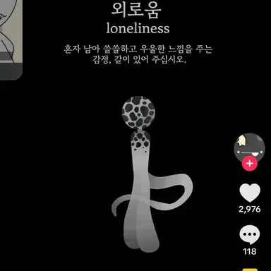 Profile image of 외로움