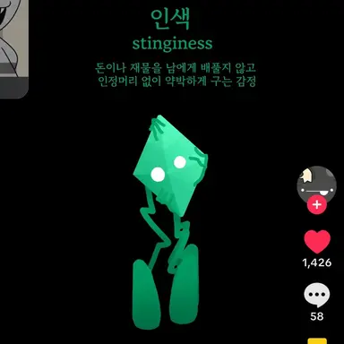Profile image of 인색