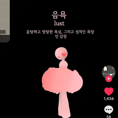 Profile image of 음욕