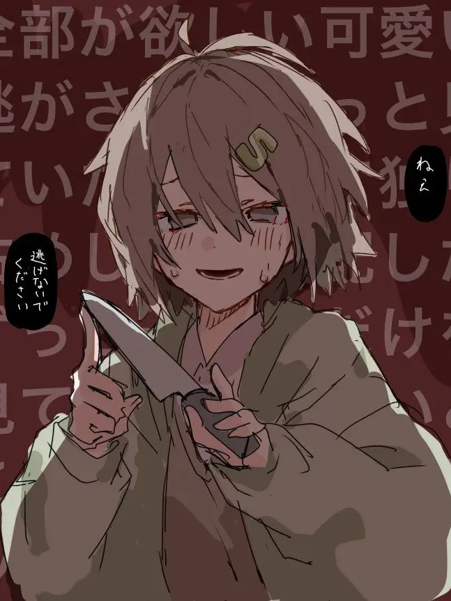 motimiya0918의 ヤンデレさんに好かれてます