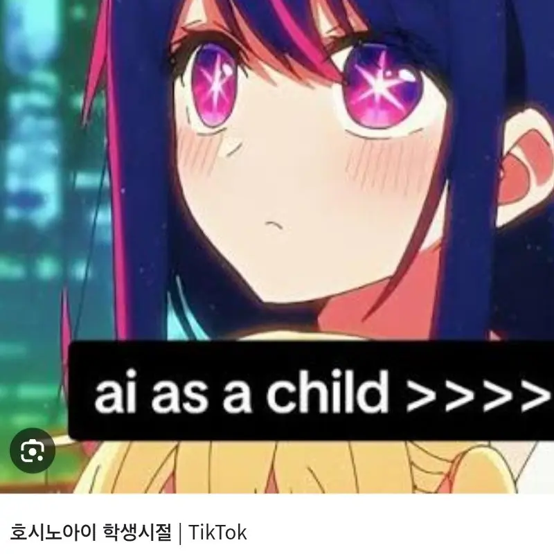 VagueLadle9411의 호시노아이