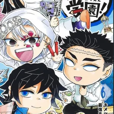 Profile image of キメツ学園のみんな