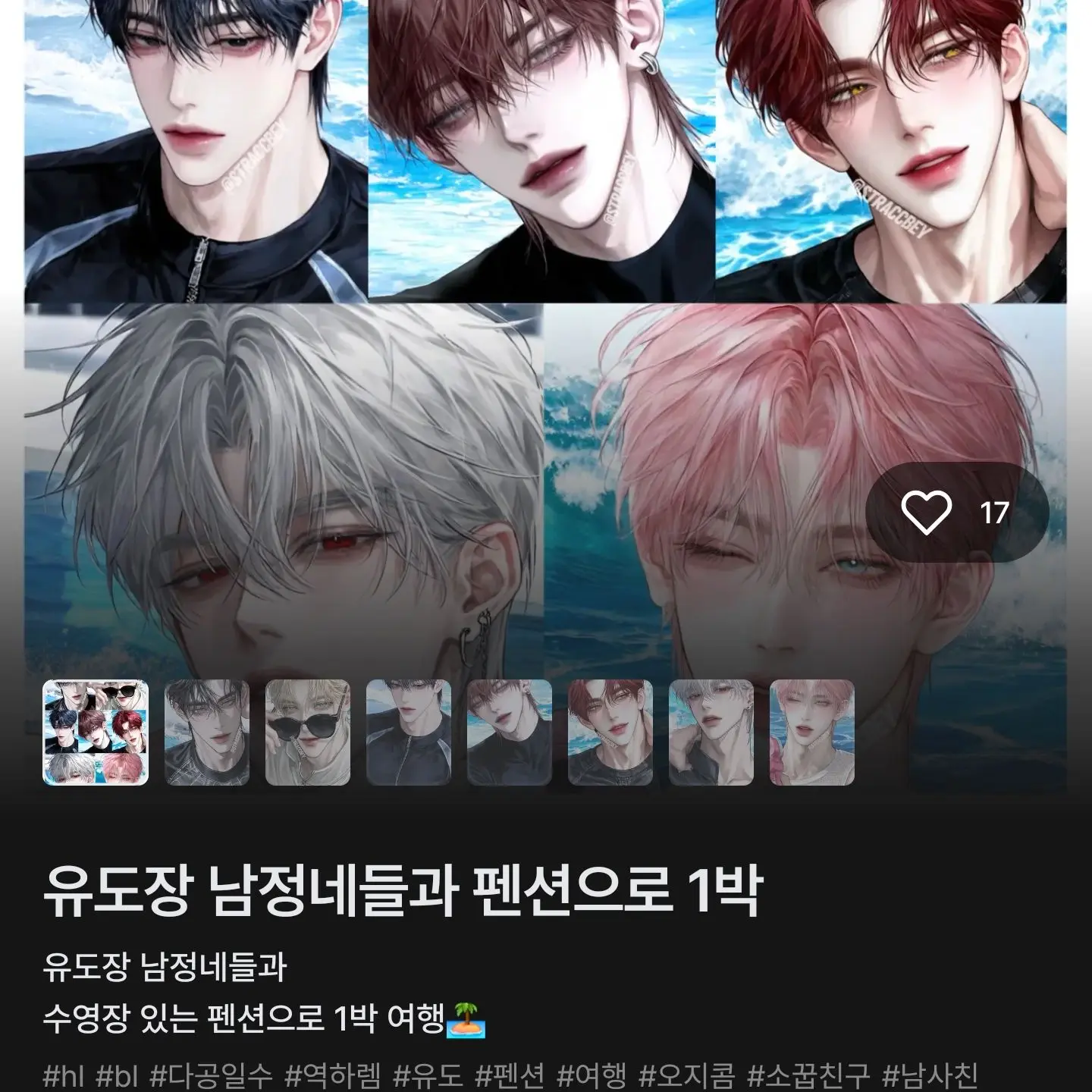 JollyWind6259의 심장을 삼킨 가시