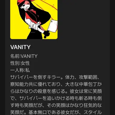 Profile image of VANITY