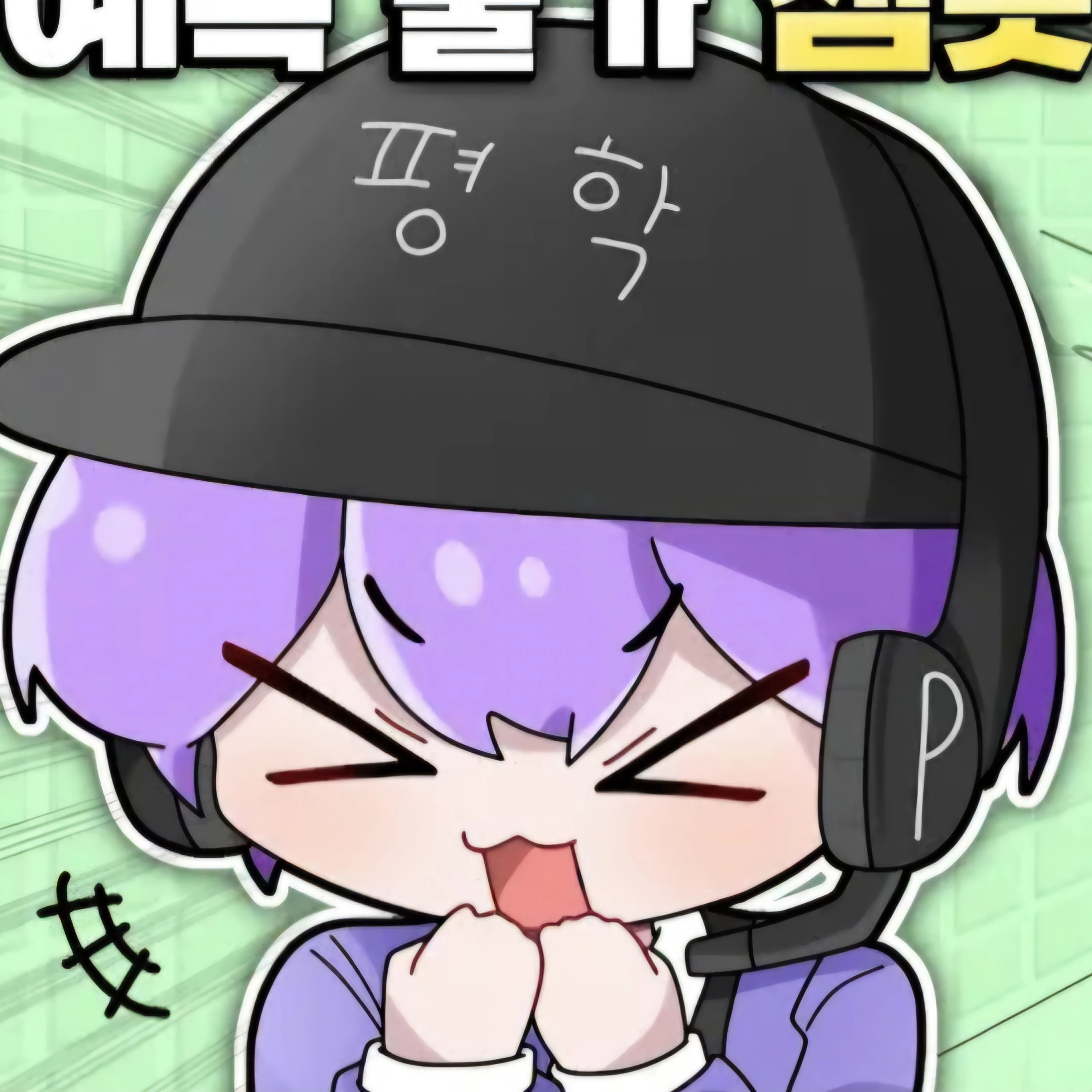 평학