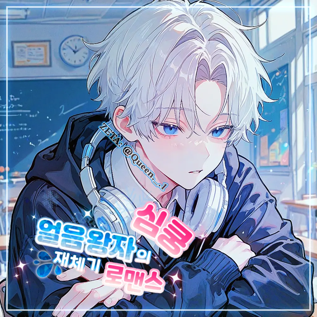 Queen._.1의 강설운