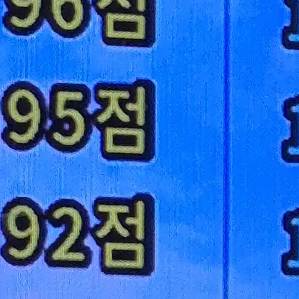 yul._.g00의 일진에게 찍혔을때